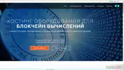 New Mining Company отзывы и обзор. Развод, лохотрон или правда. Только честные и правдивые отзывы на Baxov.Net