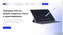 Nordic Association Of Brokers отзывы и обзор. Развод, лохотрон или правда. Только честные и правдивые отзывы на Baxov.Net