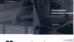 Ss Investment отзывы и обзор. Развод, лохотрон или правда. Только честные и правдивые отзывы на Baxov.Net