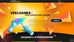 Игры От Veelgames отзывы и обзор. Развод, лохотрон или правда. Только честные и правдивые отзывы на Baxov.Net