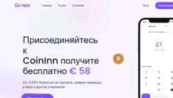 Фальшивая торговая платформа