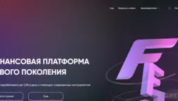 новый инвестиционный лохотрон