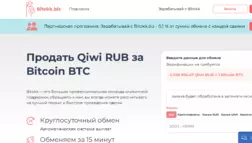 Обменник криптовалюты для покупки и продажи