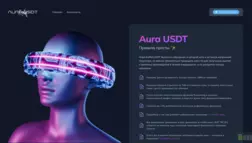 Aura Usdt отзывы и обзор. Развод, лохотрон или правда. Только честные и правдивые отзывы на Baxov.Net