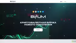 Billium Ltd отзывы и обзор. Развод, лохотрон или правда. Только честные и правдивые отзывы на Baxov.Net