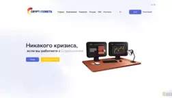 Cryptocometa отзывы и обзор. Развод, лохотрон или правда. Только честные и правдивые отзывы на Baxov.Net