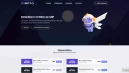 Discord Nitro Shop отзывы и обзор. Развод, лохотрон или правда. Только честные и правдивые отзывы на Baxov.Net