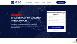 Efsa отзывы и обзор. Развод, лохотрон или правда. Только честные и правдивые отзывы на Baxov.Net