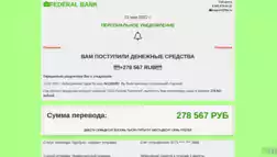 Federal Bank отзывы и обзор. Развод, лохотрон или правда. Только честные и правдивые отзывы на Baxov.Net