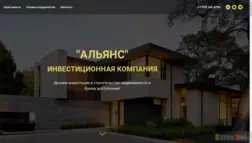 Инвестиционная Компания Альянс отзывы и обзор. Развод, лохотрон или правда. Только честные и правдивые отзывы на Baxov.Net