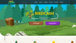 Birdcash отзывы и обзор. Развод, лохотрон или правда. Только честные и правдивые отзывы на Baxov.Net