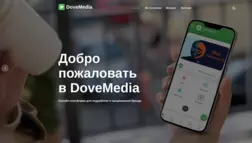 Dovemedia отзывы и обзор. Развод, лохотрон или правда. Только честные и правдивые отзывы на Baxov.Net