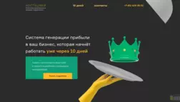 Агентство Комплексного Интернет-Маркетинга отзывы и обзор. Развод, лохотрон или правда. Только честные и правдивые отзывы на Baxov.Net