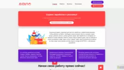 Maino отзывы и обзор. Развод, лохотрон или правда. Только честные и правдивые отзывы на Baxov.Net