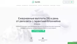 Starteth отзывы и обзор. Развод, лохотрон или правда. Только честные и правдивые отзывы на Baxov.Net