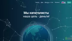 липовый криптовалютный проект от мошенников 