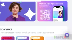 Национальная лотерея или очередной обман? 