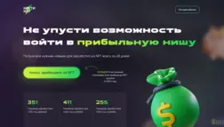 Flipperz Nft отзывы и обзор. Развод, лохотрон или правда. Только честные и правдивые отзывы на Baxov.Net