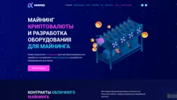 Alpha Mining отзывы и обзор. Развод, лохотрон или правда. Только честные и правдивые отзывы на Baxov.Net