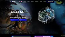 Хайп Avatar отзывы и обзор. Развод, лохотрон или правда. Только честные и правдивые отзывы.