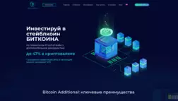 Bitcoin Additional отзывы и обзор. Развод, лохотрон или правда. Только честные и правдивые отзывы на Baxov.Net