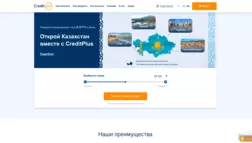 Creditplus отзывы и обзор. Развод, лохотрон или правда. Только честные и правдивые отзывы на Baxov.Net