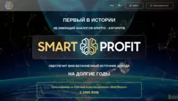 Smart-Profit отзывы и обзор. Развод, лохотрон или правда. Только честные и правдивые отзывы на Baxov.Net