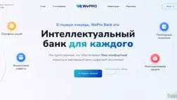 Thewepro отзывы и обзор. Развод, лохотрон или правда. Только честные и правдивые отзывы на Baxov.Net