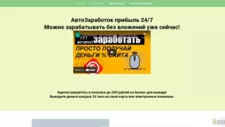 Хайп Твой Процент отзывы и обзор. Развод, лохотрон или правда. Только честные и правдивые отзывы на Baxov.Net