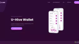 U-Hive отзывы и обзор. Развод, лохотрон или правда. Только честные и правдивые отзывы на Baxov.Net