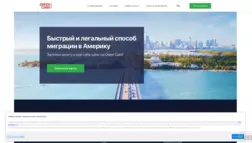 Фейк Usagreencard отзывы и обзор. Развод, лохотрон или правда. Только честные и правдивые отзывы на Baxov.Net