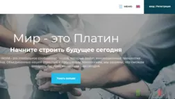 мошеннический инвестиционный проект