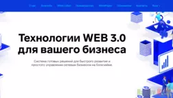 Новый блокчейн проект 