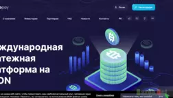 Новый хайп проект для инвестиций в карман мошенников 