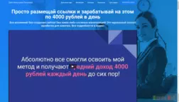 Сомнительный Курс Анастасии Петровой отзывы и обзор. Развод, лохотрон или правда. Только честные и правдивые отзывы на Baxov.Net