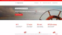Альфа-Капитал отзывы и обзор. Развод, лохотрон или правда. Только честные и правдивые отзывы.