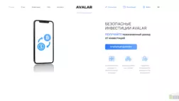 Avalar отзывы и обзор. Развод, лохотрон или правда. Только честные и правдивые отзывы на Baxov.Net