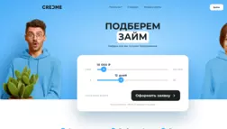 Credme отзывы и обзор. Развод, лохотрон или правда. Только честные и правдивые отзывы.