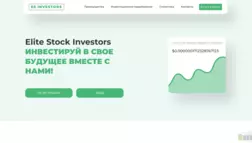 Elite Stock Investors отзывы и обзор. Развод, лохотрон или правда. Только честные и правдивые отзывы на Baxov.Net