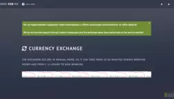 Exchange For Me отзывы и обзор. Развод, лохотрон или правда. Только честные и правдивые отзывы.