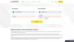 Finex24 отзывы и обзор. Развод, лохотрон или правда. Только честные и правдивые отзывы.