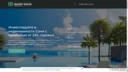 Invest Sochi отзывы и обзор. Развод, лохотрон или правда. Только честные и правдивые отзывы на Baxov.Net