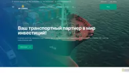 In Cargo отзывы и обзор. Развод, лохотрон или правда. Только честные и правдивые отзывы на Baxov.Net