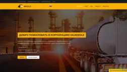 Oilneedle отзывы и обзор. Развод, лохотрон или правда. Только честные и правдивые отзывы на Baxov.Net