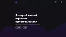 Open Change отзывы и обзор. Развод, лохотрон или правда. Только честные и правдивые отзывы.