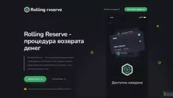 Rolling Reserve отзывы и обзор. Развод, лохотрон или правда. Только честные и правдивые отзывы на Baxov.Net