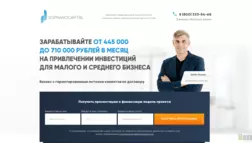 Soprano Capital отзывы и обзор. Развод, лохотрон или правда. Только честные и правдивые отзывы на Baxov.Net