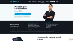 Trust Blue Ltd отзывы и обзор. Развод, лохотрон или правда. Только честные и правдивые отзывы на Baxov.Net