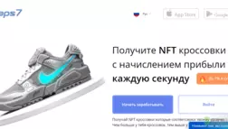 липовый NFT проект от мошенников 