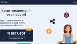 новая криптовалютная биржа или мошенники?